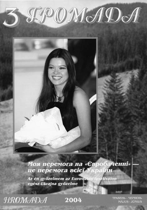 Громада
